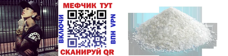 МЕФ 4 MMC  Купить  Покачи 