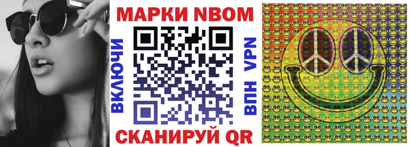 Марки 25I-NBOMe 1,5мг  Купить  Покачи 